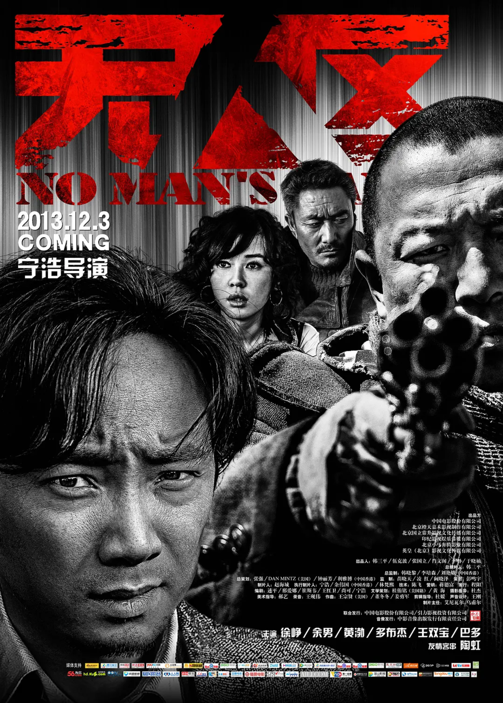 [夸克下载][无人区][WEB-MKV/16.5G][国语配音/中文字幕][4K-2160P][宁浩 黄渤 徐峥 评分最高西部片 No.4]-影音屋