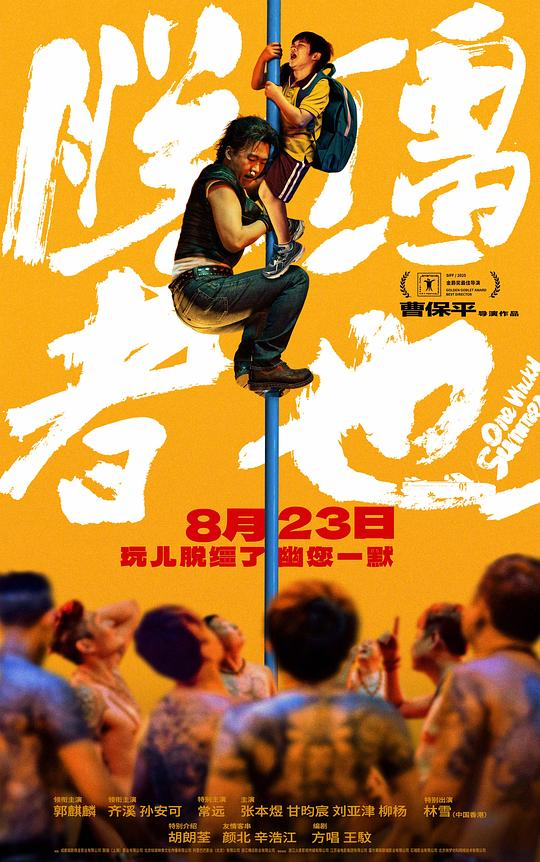 [夸克下载][脱缰者也][WEB-MKV/3G][国语中字][1080P][郭麒麟 齐溪2025最新]-影音屋