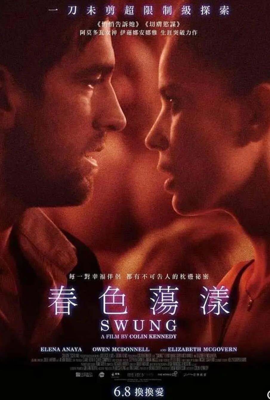 [夸克下载][春色漾荡 未删减版][WEB-MKV/3.2][英语中字][1080P][大C度]-影音屋