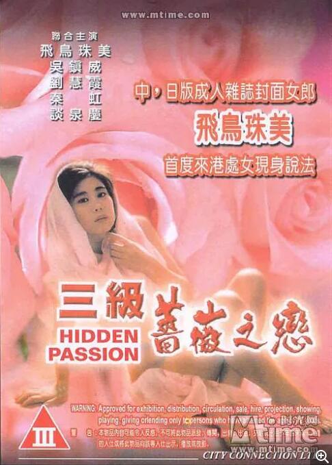 [夸克下载][三级蔷薇之恋][WEB-MKV/1.4GB][国粤双语中字][720P][大C度]-影音屋