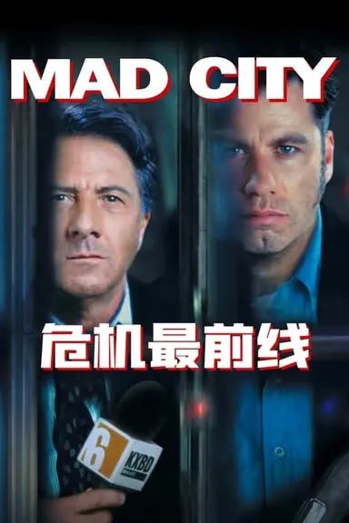 [夸克下载][危机最前线][WEB-MKV/7.8G][国英多音轨/中文字幕][1080P][8分精品+央视配音]-影音屋