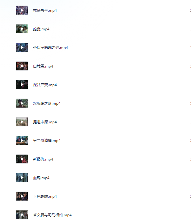 图片[4]-[夸克下载][峨眉电影制片厂经典电影修复49部][WEB-MKV/91.9GB][国语中字][1080P]-影音屋