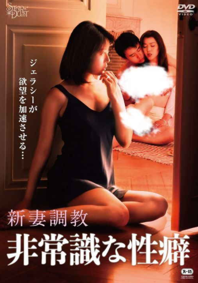 [夸克下载][新妻调教][WEB-MKV/2.4GB][日语无字][720P][大C度]-影音屋