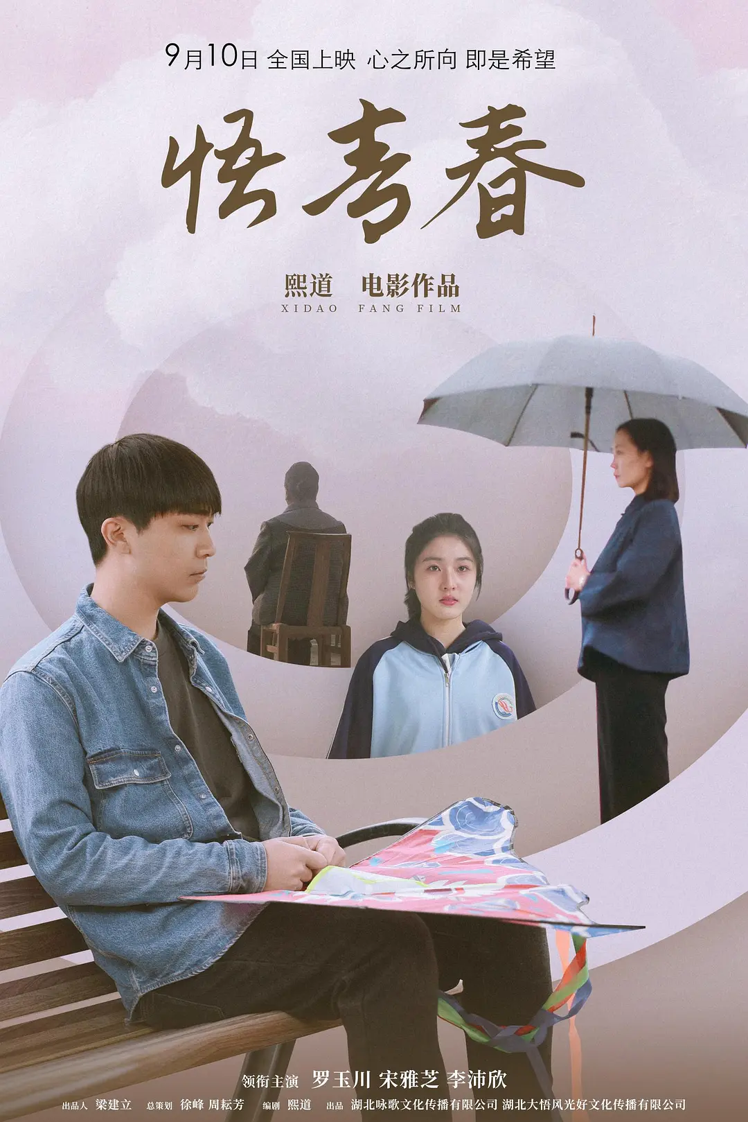 [夸克下载][悟青春][WEB-MKV/5.9G][国语配音/中文字幕][4K-2160P]-影音屋