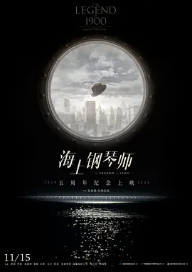 [夸克下载][海上钢琴师 1998][BD-REMUX/52.6G][国英双语][简体中字][4K-2160P][UHD蓝光原盘][杜比视界][豆瓣Top250]-影音屋