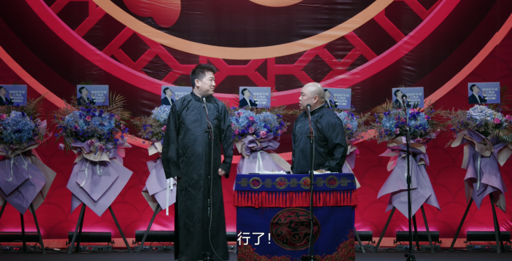 图片[4]-[夸克下载][德云社相声 张鹤伦郎鹤炎相声专场上海站][0817期][WEB-MP4/2.5GB][国语中字][4K-2160P]-影音屋
