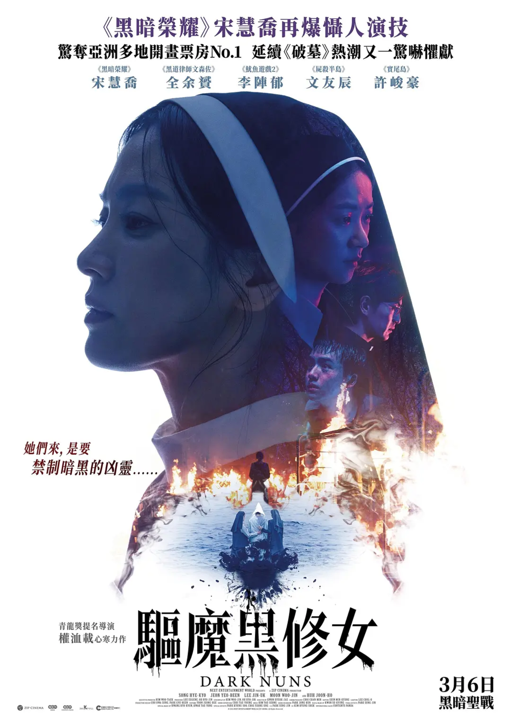 [夸克下载][黑修女们][WEB-MKV/6.6G][韩语中字][1080P][2025宋慧乔最新]-影音屋