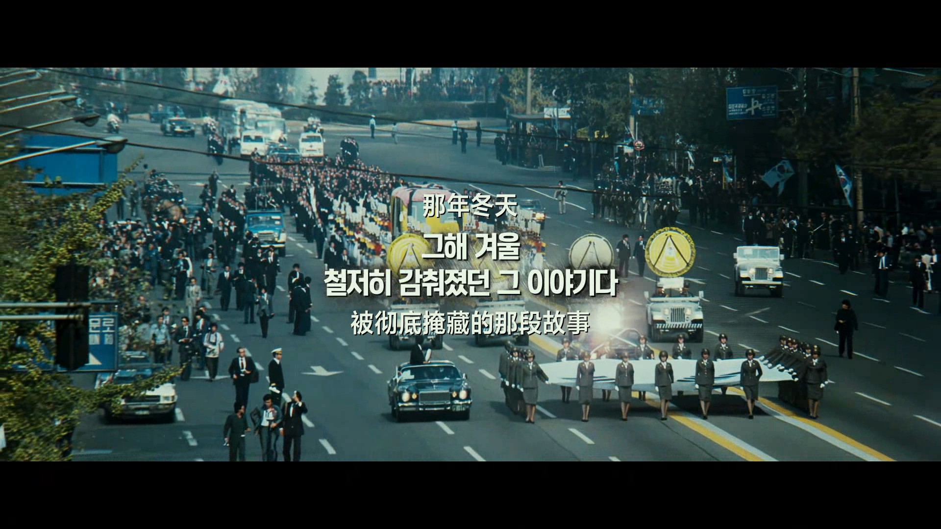 图片[4]-[夸克下载][首尔之春][BD-MP4/35.6G][韩语中字][1080P][韩国大片 蓝光特效字幕]-影音屋