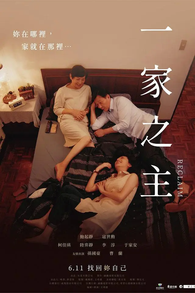 [夸克下载][一家之主][WEB-MKV/6.2G][国语配音/中文字幕][1080P]-影音屋