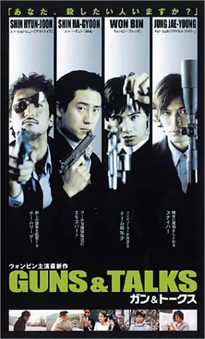 [夸克下载][杀手公司][WEB-MKV/4.4G][中文字幕][720P]-影音屋