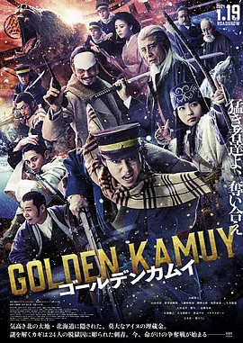 [夸克下载][黄金神威][WEB-MKV/10.5G][中文字幕][1080P][最新漫改]-影音屋