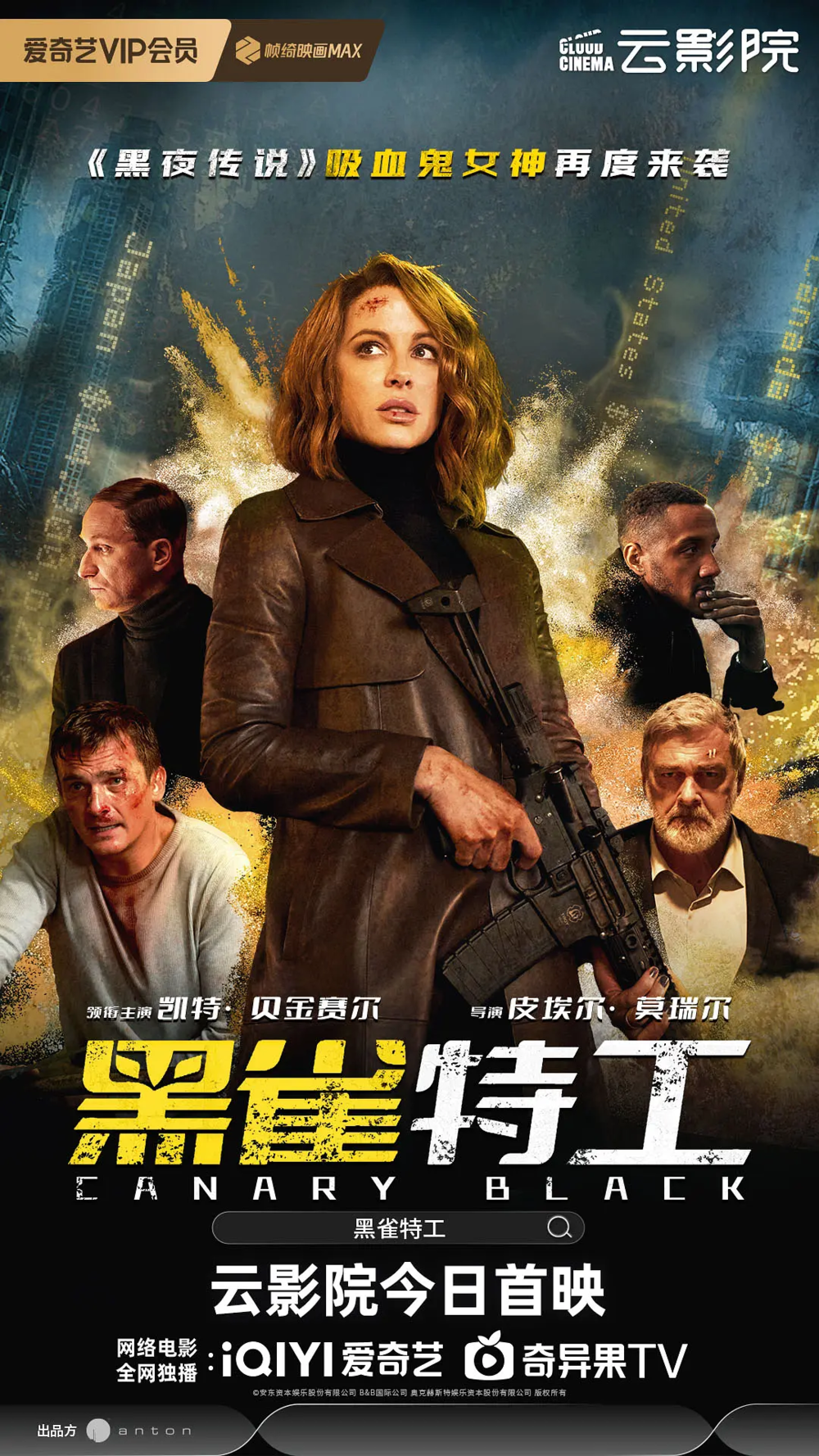 [夸克下载][黑雀特工][WEB-MKV/6.6G][国英双语中字][4K-2160P][今日最新动作大片]-影音屋