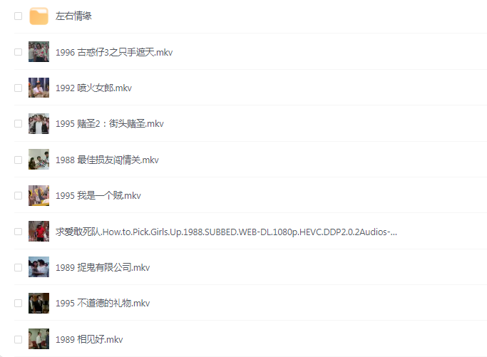 图片[2]-[夸克下载][邱淑贞电影合集][全40部][WEB-MKV/115GB][国粤双语中字][1080P][未删减版]-影音屋