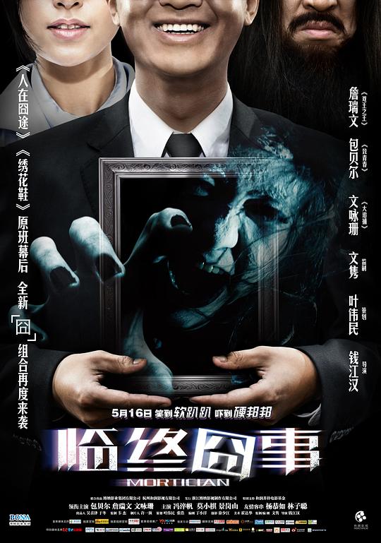 [夸克下载][临终囧事][WEB-MKV/2.5G][国语配音/中文字幕][1080P]-影音屋