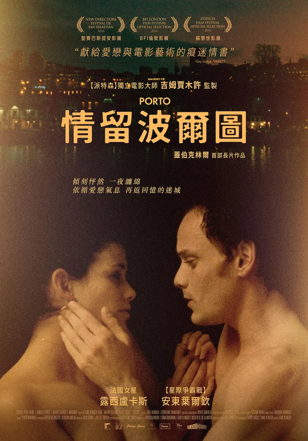 [夸克下载][波尔图 未删减版][WEB-MKV/3.1G][英语中字][1080P][露西尔·卢卡斯]-影音屋