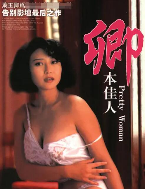 [夸克下载][卿本佳人][WEB-MKV/1.4GB][国粤双语无字][720P][大C度]-影音屋