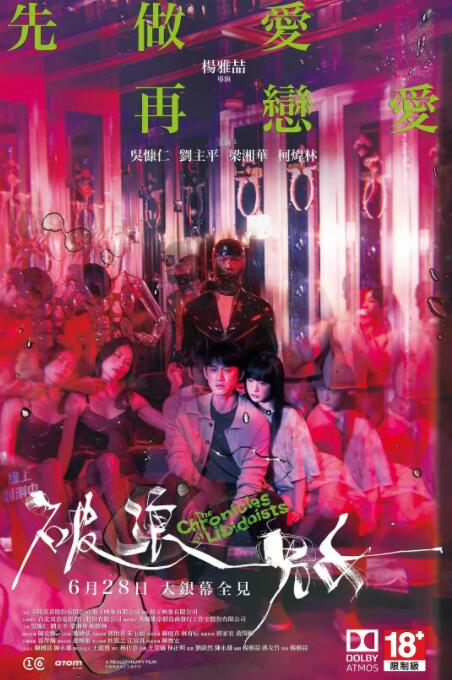 [夸克下载][破浪男女][WEB-MKV/5.8GB][国语中字][1080P][大C度 先做爱再恋爱]-影音屋