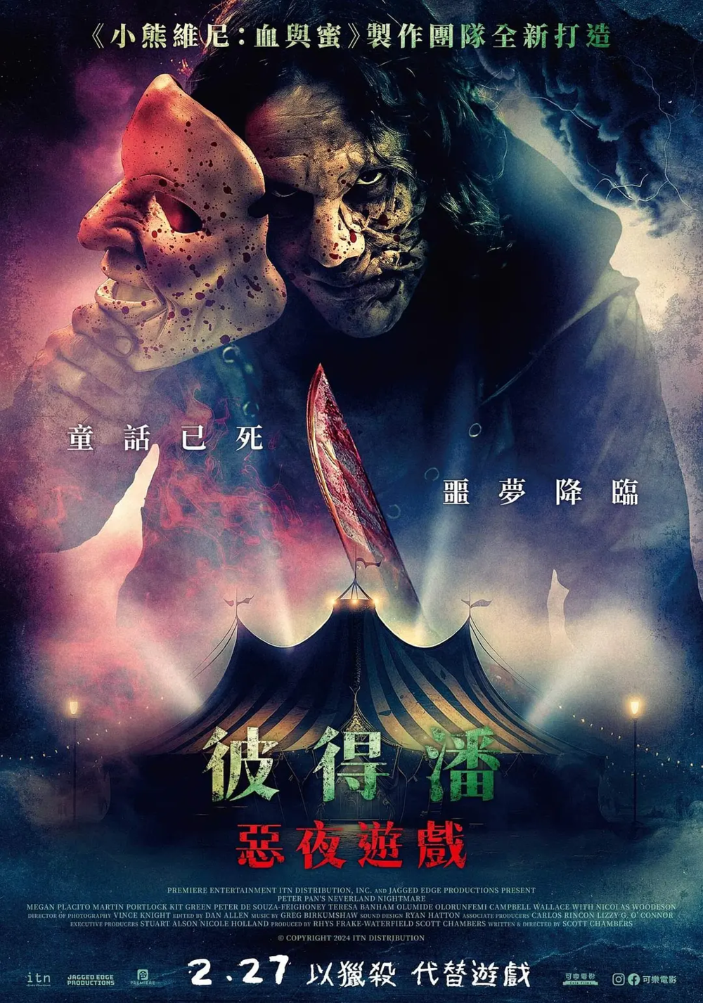 [夸克下载][彼得·潘的梦幻岛噩梦][WEB-MKV/5.5G][英语中字][1080P][2025最新]-影音屋