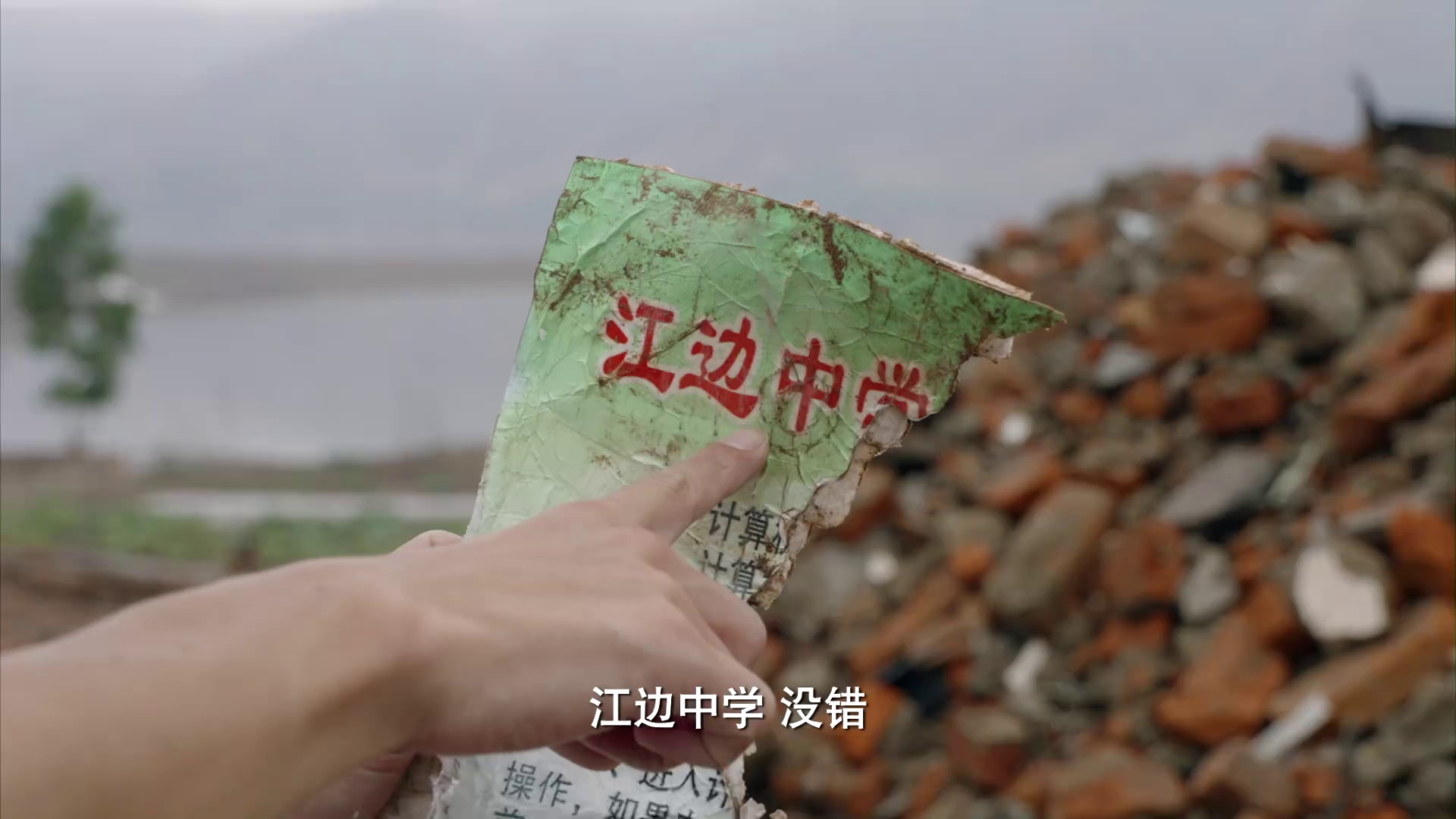 图片[4]-[夸克下载][再会长江][WEB-MKV/17.5G][国语配音/中文字幕][4K-2160P][竹内亮]-影音屋