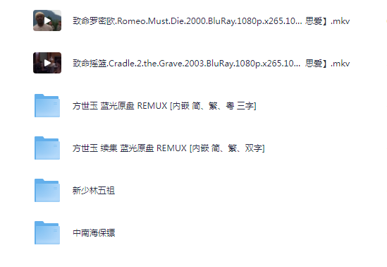 图片[5]-[夸克下载][李连杰电影合集][共45部][WEB-MKV/271G][国语中字][1080P]-影音屋