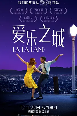 [夸克下载][爱乐之城 La La Land][豆瓣Top250][UHD蓝光原盘压制][4K-2160P][x265-10bit-HDR][杜比音效][内封英语特效中字][26GB][FRDS压制组]-影音屋