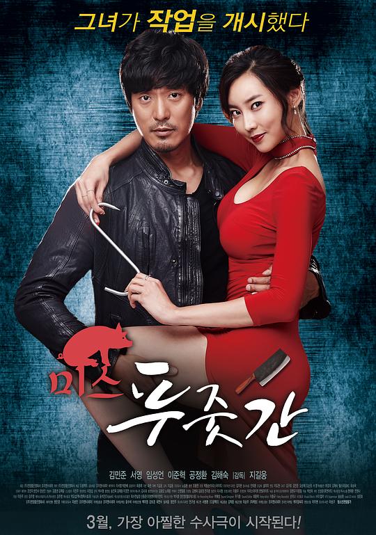 [夸克下载][屠夫小姐 未删减版][WEB-MKV/2.6G][韩语中字][1080P]-影音屋