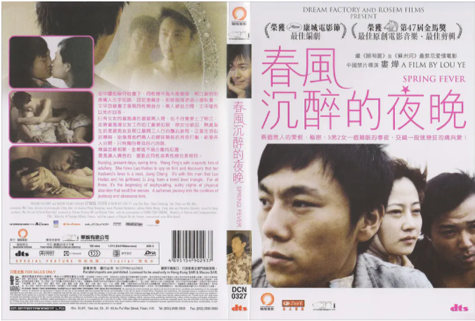 [夸克下载][春风沉醉的晚上][WEB-MKV/3.1GB][国语中字][1080P][秦昊 陈思诚 张颂文 大C度 同性]-影音屋