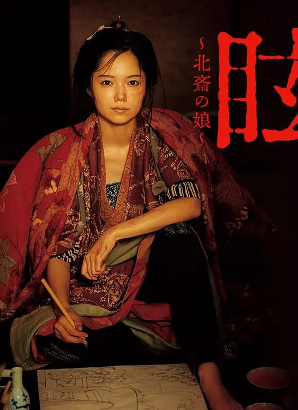 [夸克下载][眩：北斋之女][WEB-MKV/6.4G][中文字幕][1080P][8.5分精品]-影音屋