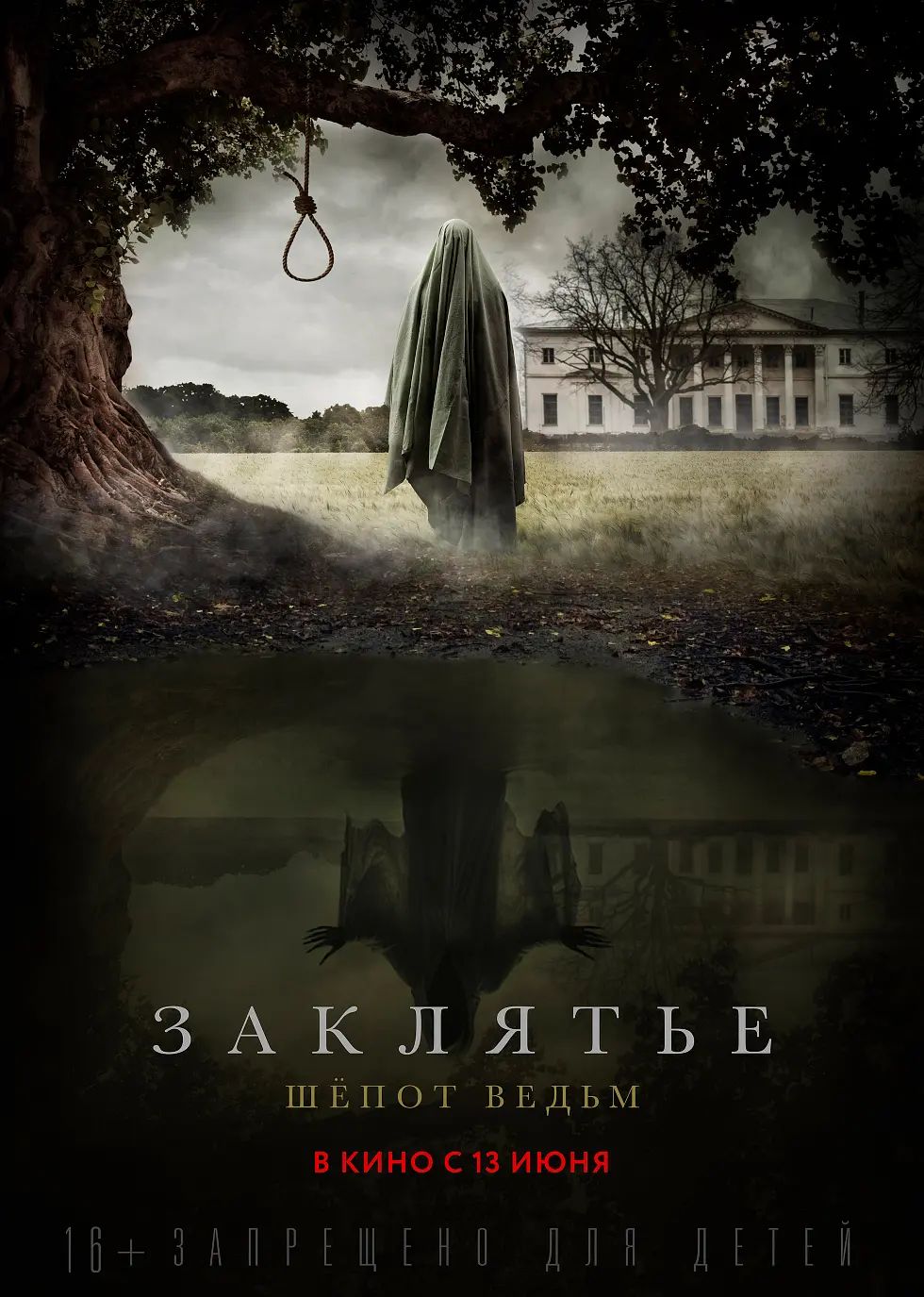 [夸克下载][女巫的低语][WEB-MKV/1.6G][俄语中字][1080P][2024最新]-影音屋