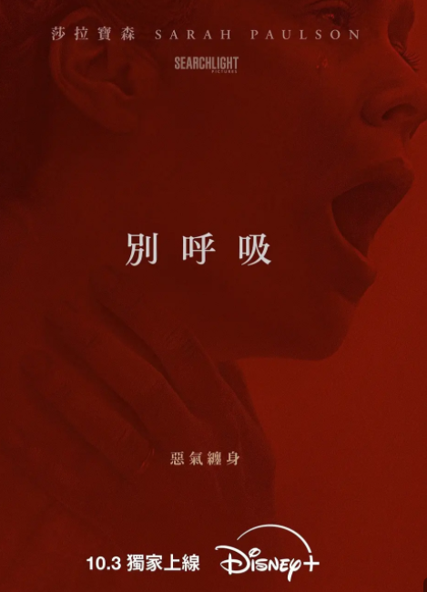 [夸克下载][别呼吸][WEB-MKV/3GB][英语中字][1080P][最新惊悚恐怖片]-影音屋