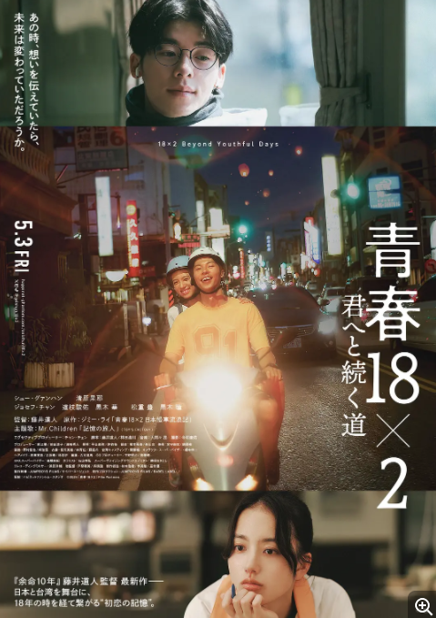 [夸克下载][错过你的那些年][WEB-MKV/5.4G][日语中字][1080P][通往你的路]-影音屋