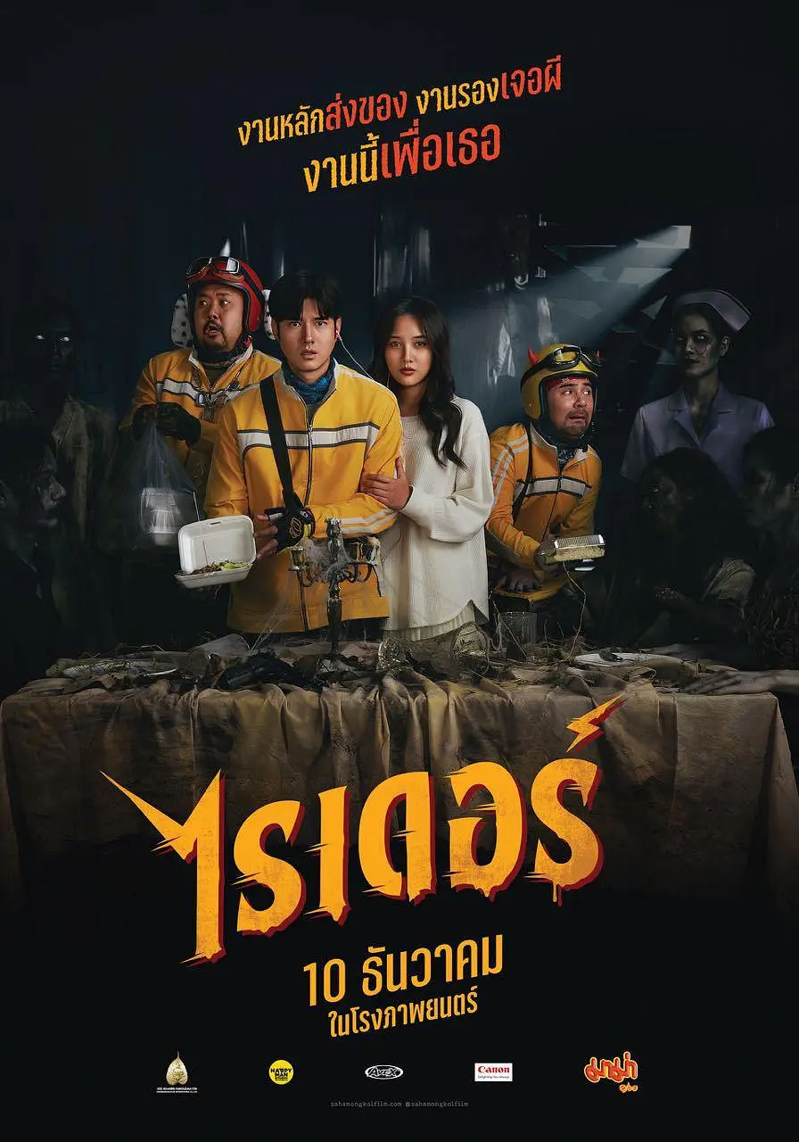 [夸克下载][死命必达][WEB-MP4/2G][中文字幕][1080P][2024泰国最新恐怖片]-影音屋