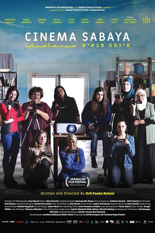 [夸克下载][萨巴亚影院][WEB-MKV/2.1G][中文字幕][1080P][以色列电影]-影音屋