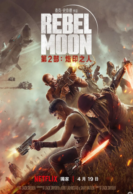 [夸克下载][月球叛军][全两部][WEB-MKV/25GB][外语中字][1080P][导演剪辑版]-影音屋