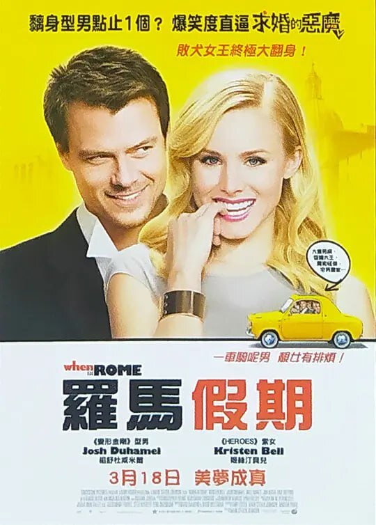 [夸克下载][罗马情缘][WEB-MKV/6.8G][简繁英字幕][1080P][克里斯汀·贝尔]-影音屋