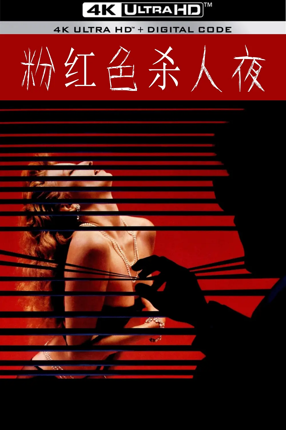 [夸克下载][粉红色杀人夜 未删减版][WEB-MKV/3.1G][英语中字][1080P]-影音屋