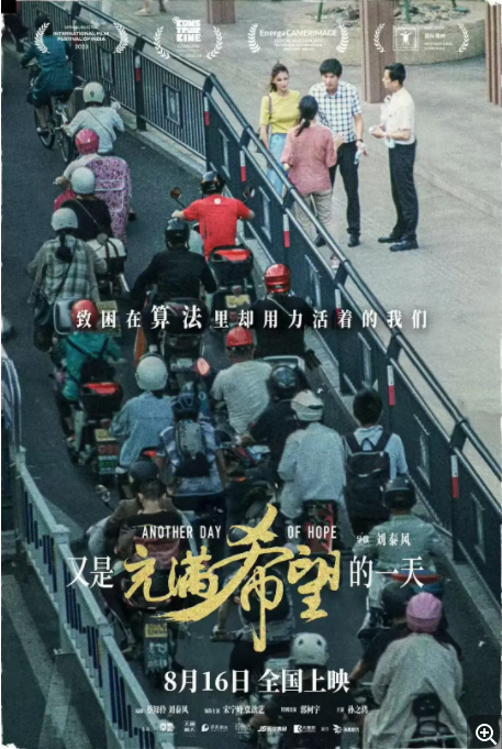 [夸克下载][又是充满希望的一天][WEB-MKV/6.6G][国语中字][1080P][宋宁峰 张歆艺]-影音屋
