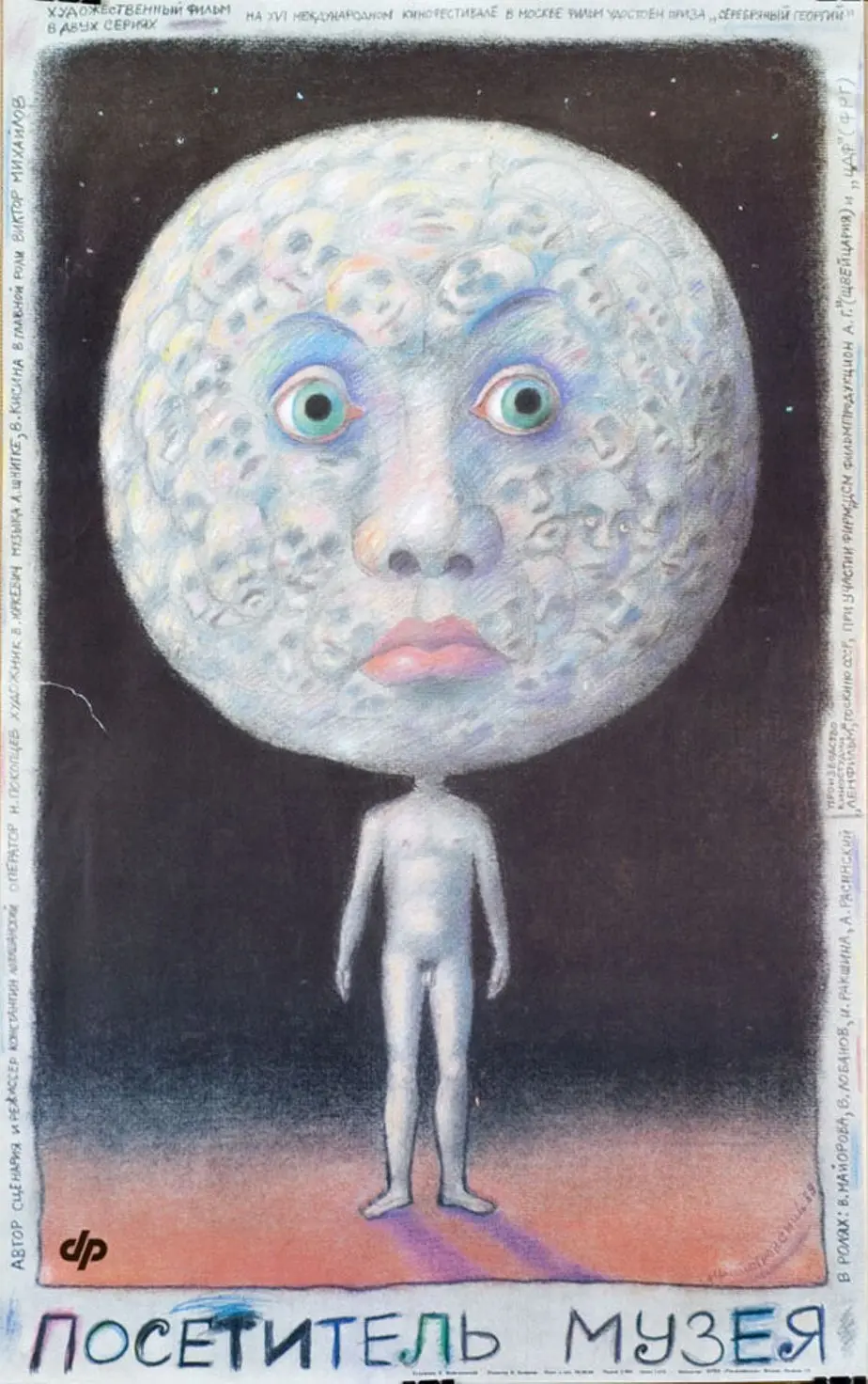 [夸克下载][博物馆的来访者][WEB-MKV/2G][中文字幕][1080P][前苏联老电影 8分精品]-影音屋