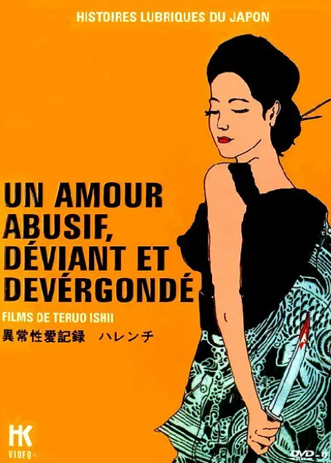 [夸克下载][异常性爱记录 无耻][WEB-MKV/615MB][日语中字][1080P][未删减]-影音屋