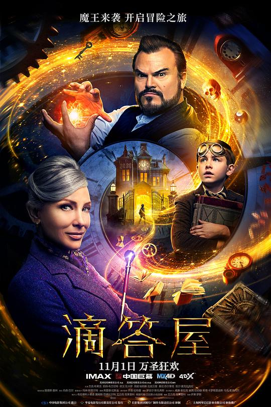 [夸克下载][滴答屋][WEB-MKV/11.2G][中文字幕][1080P]-影音屋