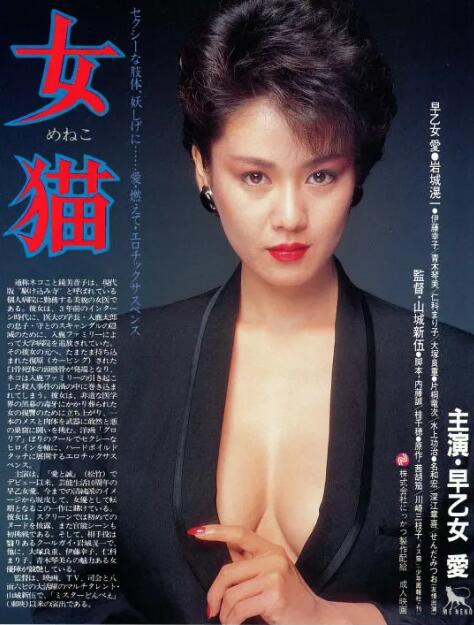 [夸克下载][女猫 未删减版][WEB-MKV/780MB][日语中字][720P][大C度]-影音屋