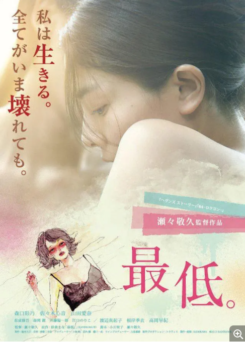 [夸克下载][女优的告白/最差劲][WEB-MKV/1.4GB][日语中字][720P][大C度]-影音屋