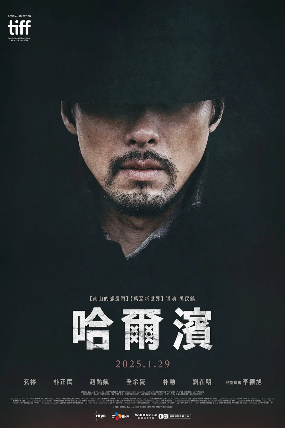 [夸克下载][哈尔滨][WEB-MKV/4.7G][韩语中字][1080P][2024韩国最新热门战争片]-影音屋