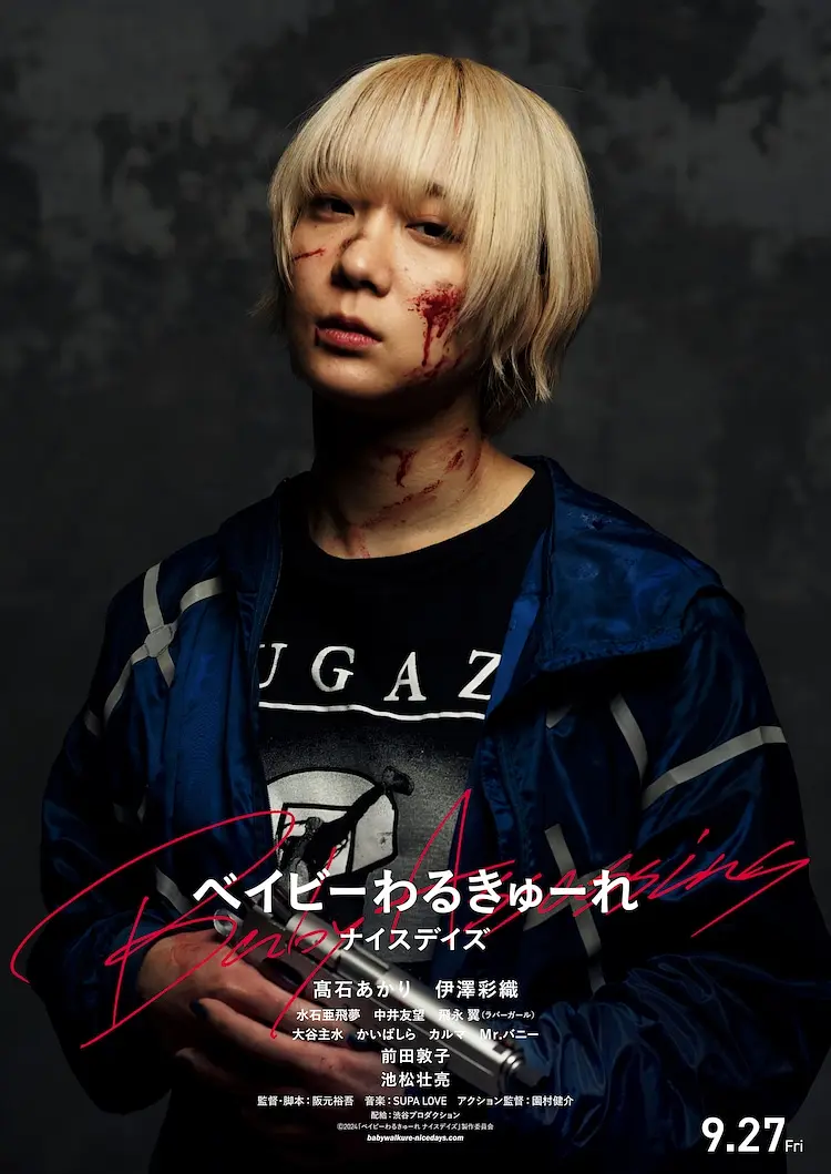 [夸克下载][辣妹刺客3][WEB-MP4/3.3G][日语中字][1080P][2024最新]-影音屋