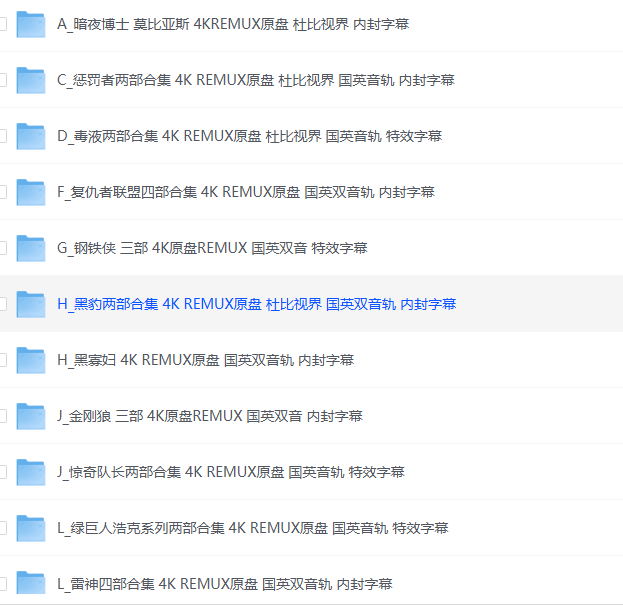 图片[3]-[夸克下载][漫威系列电影合集][BD-REMUX/2.6TB][国英双语中字][4K-2160P][收藏版]-影音屋