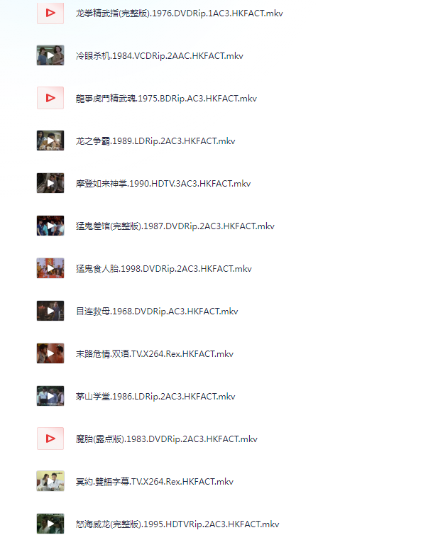 图片[6]-[夸克下载][香港经典电影170部合集][WEB-MP4/337G][国粤双语中字][1080P][大合集]-影音屋