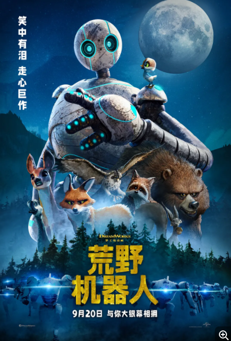 [夸克下载][荒野机器人][WEB-MP4/4.3G][英语中字][1080PP][最新科幻片]-影音屋