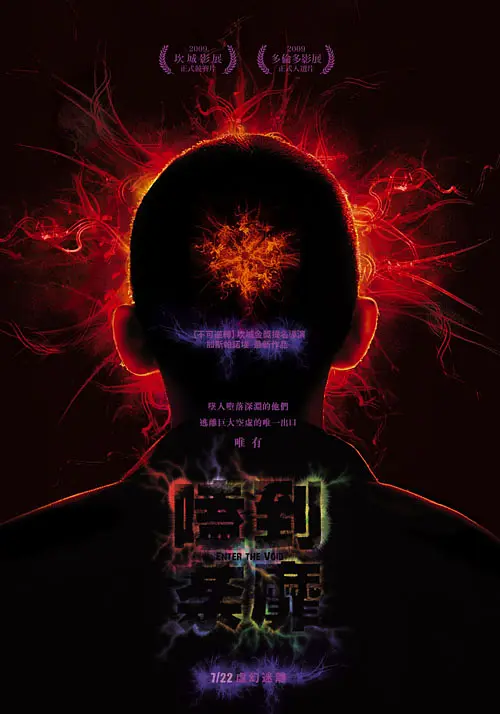 [夸克下载][遁入虚无 / 嗑到荼靡 未删减版][WEB-MKV/3.1G][英语中字][1080P][高分极品大场面]-影音屋