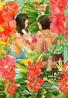 [夸克下载][我们的世界][WEB-MKV/11.1G][中文字幕][1080P][8.3分精品][2017评分最高韩国电影 No.2]-影音屋