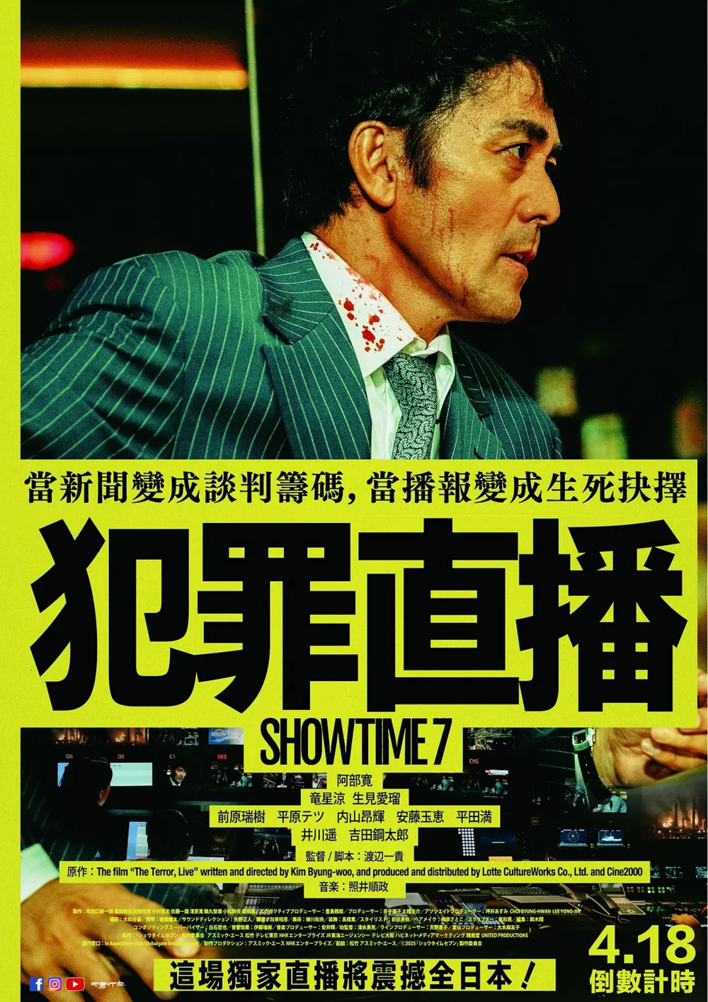 [夸克下载][好戏时间7][WEB-MKV/5.5G][中文字幕][1080P][2025最新 正式版]-影音屋